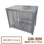 [ Hokkaido * Okinawa * отдаленный остров исключая бесплатная доставка ] мусор стойка простой одним движением сборка тип GM-90N* производитель прямая поставка * [.. сбор сборник сложенный kalas. место tera da]