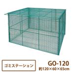 [ Hokkaido * Okinawa * отдаленный остров исключая бесплатная доставка ] мусор стойка простой складной GO-120 * производитель прямая поставка товар * [.. сбор сборник сложенный kalas. место tera da]
