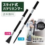  раздвижной скалывание Hammer [ бетон скалывание облупившийся десятая часть .. цемент .. промышленность золотой Zojirushi часть регион исключая бесплатная доставка ]