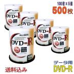 ショッピングdvd-r ALL-WAYS(オールウェーズ) DVD-R データ用 4.7GB 1-16倍速 「500枚(100枚×5個)」 (ALDR47-16X100PW 5個セット)