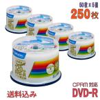 Verbatim(バーベイタム) DVD-R データ＆録画用 CPRM対応 4.7GB 1-16倍速 「250枚(50枚×5個)」 (VHR12JP50V4 5個セット)