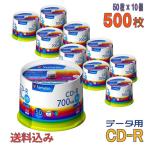 Verbatim( балка Bay tam) CD-R данные для 700MB 1-48 скоростей [500 листов (50 листов ×10 шт )] (SR80FP50V1 10 шт. комплект )