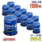 ショッピングdvd Verbatim(バーベイタム) DVD-R データ用 4.7GB 1-16倍速 「1200枚(100枚×12個)」 (DHR47JP100V4 12個セット)