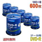 ショッピングdvd Verbatim(バーベイタム) DVD-R データ用 4.7GB 1-16倍速 「600枚(100枚×6個)」 (DHR47JP100V4 6個セット)