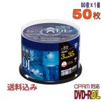 ショッピングdvd Verbatim(バーベイタム) DVD-R DL データ＆録画用 CPRM対応 8.5GB 2-8倍速 50枚 (VHR21HDP50SD1)