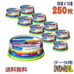 ショッピングDVD Verbatim(バーベイタム) DVD+R DL データ用 8.5GB 2.4-8倍速 「250枚(25枚×10個)」 (DTR85HP25V1 10個セット)