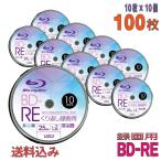 Lazos(lasos) BD-RE данные & видеозапись для 25GB 1-2 скоростей [100 листов (10 листов ×10 шт )] (L-BRE10P 10 шт. комплект )