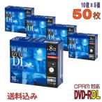 Verbatim(バーベイタム) DVD-R DL データ&録画用 CPRM対応 8.5GB 2-8倍速 「50枚(10枚×5個)スリムケース」 (VHR21HDSP10 5個セット)