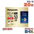 Panasonic(パナソニック) BD-R DL データ＆録画用 50GB 1-4倍速 20枚スリムケース (LM-BR50LP20)