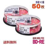 【期間限定ポイント5倍】maxell(マクセル) BD-RE 録画用 25GB 1-2倍速 ワイドホワイトレーベル 「50枚(25枚×2個)」 (BEV25WPG.25SP 2個セット)