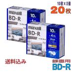 maxell(mak cell ) BD-R видеозапись для 25GB 1-4 скоростей широкий белый этикетка 20 листов (10 листов ×2 шт ) тонкий кейс (BRV25WPG.10S 2 шт. комплект )
