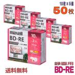 maxell(mak cell ) BD-RE видеозапись для 25GB 1-2 скоростей широкий белый этикетка 50 листов (10 листов ×5 шт ) тонкий кейс (BEV25WPG.10S 5 шт. комплект )