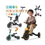 5in1 三輪車 折りたたみ三輪車 自転車 バランスバイク 子供 キッズ 幼児 バイク ペダル付き ペダル脱着可能 コントロールバー付き かじとり 乗用玩具 手押し棒