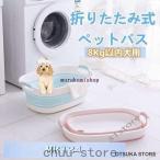 ペットバス犬バスタブペットバスタブ犬用バスタブペット用バスタブおりたたみたらい折りたたみ式バスタブソフトバスタブ犬猫お風呂桶