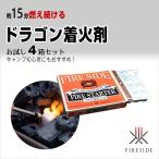  растопка Dragon растопка 4 коробка комплект кемпинг Solo кемпинг уличный .. огонь BBQ начинающий модный тема простой подарок удобный 