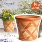 植木鉢 おしゃれ 安い 陶器 サイズ 25cm ハーブのかおり 8号 オレンジ 室内 屋外 レンガ 色