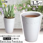 植木鉢 おしゃれ 安い 陶器 サイズ 11.5cm ロイヤルローズポット 3.5号 ホワイト 室内 屋外 白 色