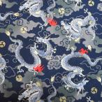 シーチングラメプリント(龍　ネイビー)