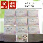  маленький подарок 10 пакет комплект карамельки компэйто & животное yo-chiFOR YOUmese карта почтовая доставка бесплатная доставка подарок .. производство . приветствие сладости Novelty ..... работа 