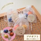  Lynn tsu набор 12 пакет комплект thank you карта ввод почтовая доставка бесплатная доставка шоко шоколад подарок маленький подарок ... распределение . для подарок работа место . работа свадьба 