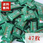 明治 チョコレート効果 カカオ 72% 47枚 メール便 送料無料 チョコ チョコレート 小分け カカオチョコレート
