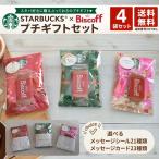  маленький подарок Starbucks кофе × винт kof4 пакет комплект бесплатная доставка шт упаковка модный . работа .. подарок распределение . для сладости набор Valentine White Day 