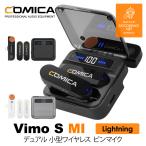 COMICA Vimo S MI ワイヤレスマイク ラベリアマイク ライトニング iPhone iPad MFI認定 充電ケース付き モニター 2.4GHz 伝送距離200m