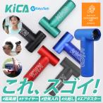 Kica Jet Fan air duster electric powerful gun rechargeable 4 -step air flow adjustment gas un- use aluminium small size compact light weight fire ... outdoor dryer air pump sea 