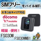 ÉٻΥ½¥Õ¥È +F FS030W FS030WMB1 SIM¥Õ¥ê¡¼ ¥â¥Ð¥¤¥ë Wi-Fi ¥ë¡¼¥¿¡¼