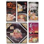 Yahoo! Yahoo!ショッピング(ヤフー ショッピング)北海道ラーメン詰め合わせセット「なんだかんだで醤油でしょ」