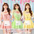 [正規品]【あすつく】メイド服 ピンク イエロー グリーン ドリンク コスプレ コスチューム 仮装 衣装 マリームーン ハロウィン【9553-2】