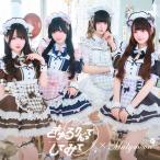 [ стандартный товар ][ часть предварительный заказ ] костюмированная игра meido серебристый жевательная резинка идол розовый белый лиловый Brown Marie moon malymoon[CS25224-3]