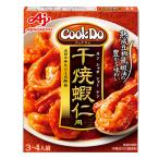 味の素 CookDo クックドゥ 干焼蝦仁(