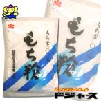 Yahoo! Yahoo!ショッピング(ヤフー ショッピング)雪小町印 もち粉 300g 秋田白玉工業