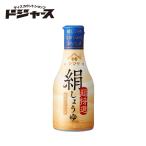 絹しょうゆ 超特選 贅沢ブレンド 200ml ヤマサ 管理番号022007 調味料