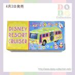ディズニー・イースター　2017年 リゾートクルーザー　トミカ 東京ディズニーリゾート　限定　グッズ　お土産