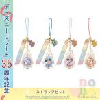 ディズニー キーホルダー セットの人気商品 通販 価格比較 価格 Com