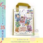 Happiest Celebration　レジャーシート　東京ディズニーリゾート35周年　限定　　