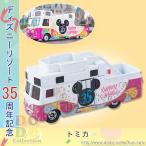 トミカ ドリームクルーザーIII Happiest Celebration ピンク ビークルコレクション 東京ディズニーリゾート35周年 限定