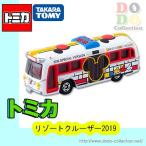 リゾートクルーザー　トミカ　2019年スペシャル版　東東京ディズニーリゾート限定