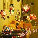 クリスマスオーナメント イルミネーションライト クリスマス 飾り ライト 電飾 家庭用装飾  壁掛け 玄関掛け サンタクロース おしゃれ