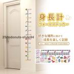  рост итого настенный стикер море. живое существо наклейка простой шелушение ... рост безопасность ребенок рост ребенок память стойка маленький . празднование рождения стена 