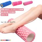 フォームローラー 筋膜ローラー 3タイプ 筋膜リリース ミニローラー 筋膜リリース グリッドローラー ヨガポール トレーニング スポーツ フィットネス