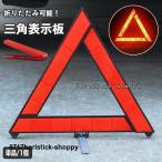  знак аварийной остановки одиночный товар треугольник остановка доска рефлектор машина мотоцикл складной . сверху удар сзади авария предотвращение автомобиль проблема . машина срочный compact 