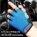  водительские перчатки фитнес перчатка перчатки перчатка палец нет предотвращение скольжения мужской мужчина женский женщина автомобильный товар аксессуары для мотоцикла велосипед Drive .