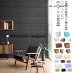 壁紙シール 3D 超大判 レンガ調 幅70cm×全長10m 3D壁紙 防音シート 壁紙 クッションシート のり付き 冷房効率UP 節電 リメイクシート