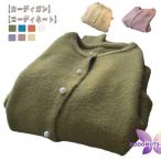 カーディガン秋冬レディースショート...