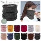  защита горла "neck warmer" женский мужской унисекс ребра обратная сторона ворсистый обратная сторона боа шея покрытие теплоизоляция . защита от ветра холод теплый теплый ........ нежный 