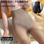 ショッピングトレンカ タイツ トレンカ 裏起毛 ガードル機能付き レディース 補正下着 ダイエット お腹引き締め ストレッチ ハイウエスト 防寒 秋冬 暖かい 厚手 伸縮性