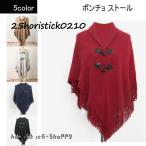  пончо палантин женский большой размер палантин 2 -слойный бахрома манто пальто кнопка имеется осень-зима одноцветный свободно толстый защищающий от холода накидка внешний теплоизоляция 